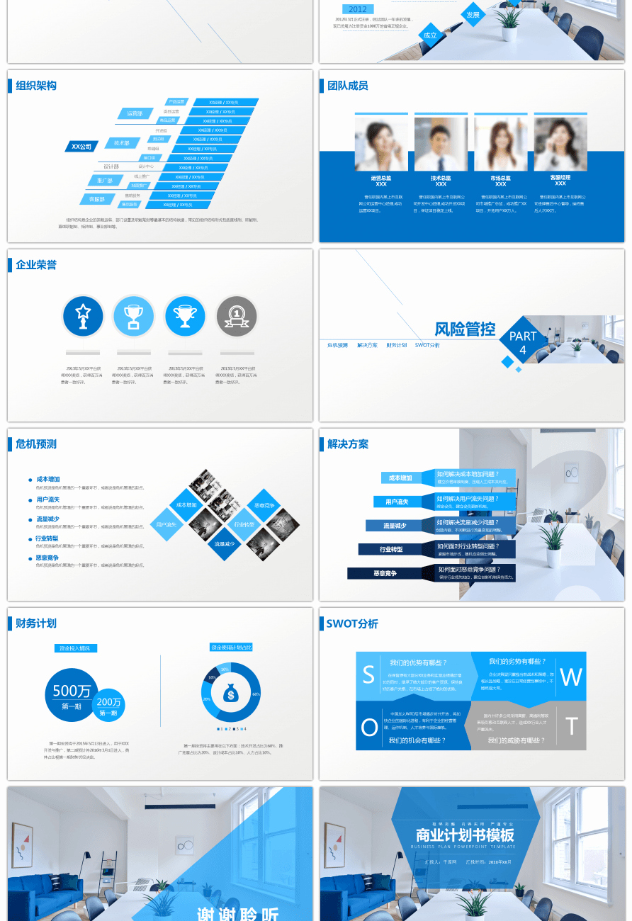 Basic Business Plans Templates Free Fresh Awesome Blue Conference Room Background Simple Business