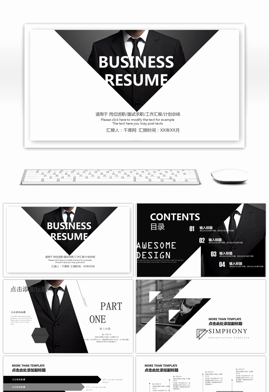 Black and White Powerpoint Template Awesome Awesome Air Black and White Wind Job Search Self