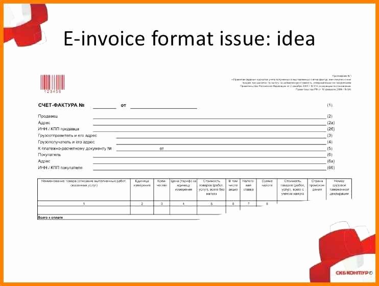 Create An Invoice Free Template Lovely 8 Electronic Bill format
