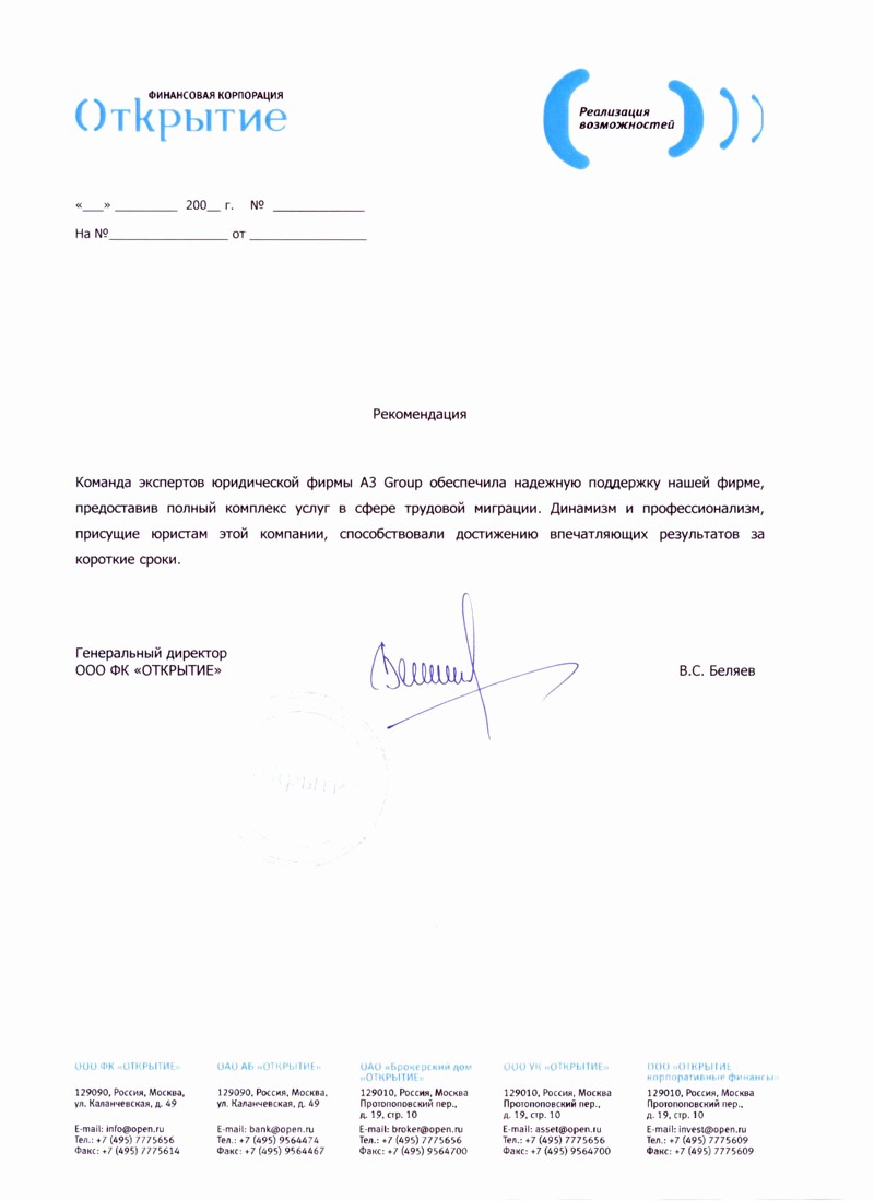 Short Recommendation Letter for Employee Beautiful Short Letter Of