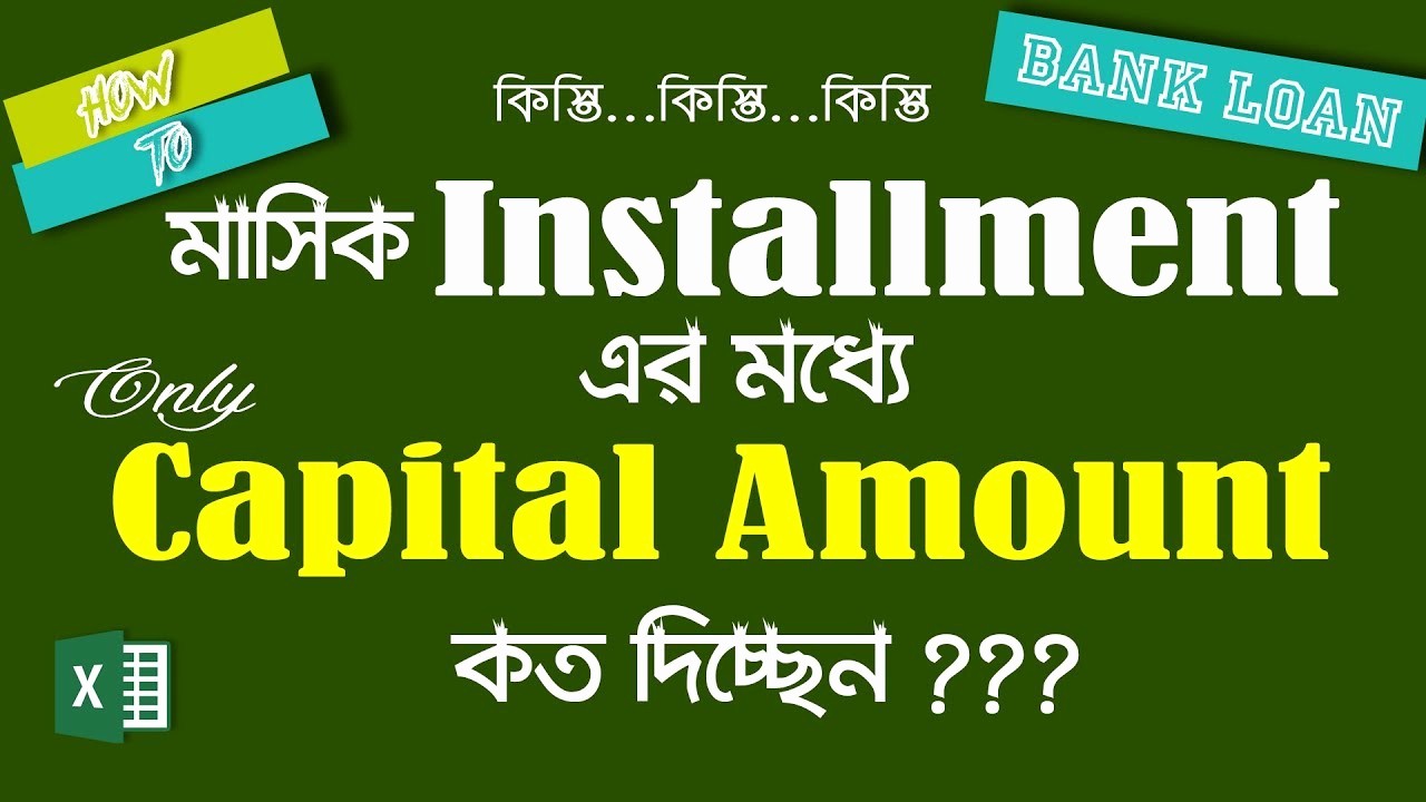 Working Capital Requirement Calculation Excel Unique Ppmt Function In Excel Bangla Bank Loan Capital